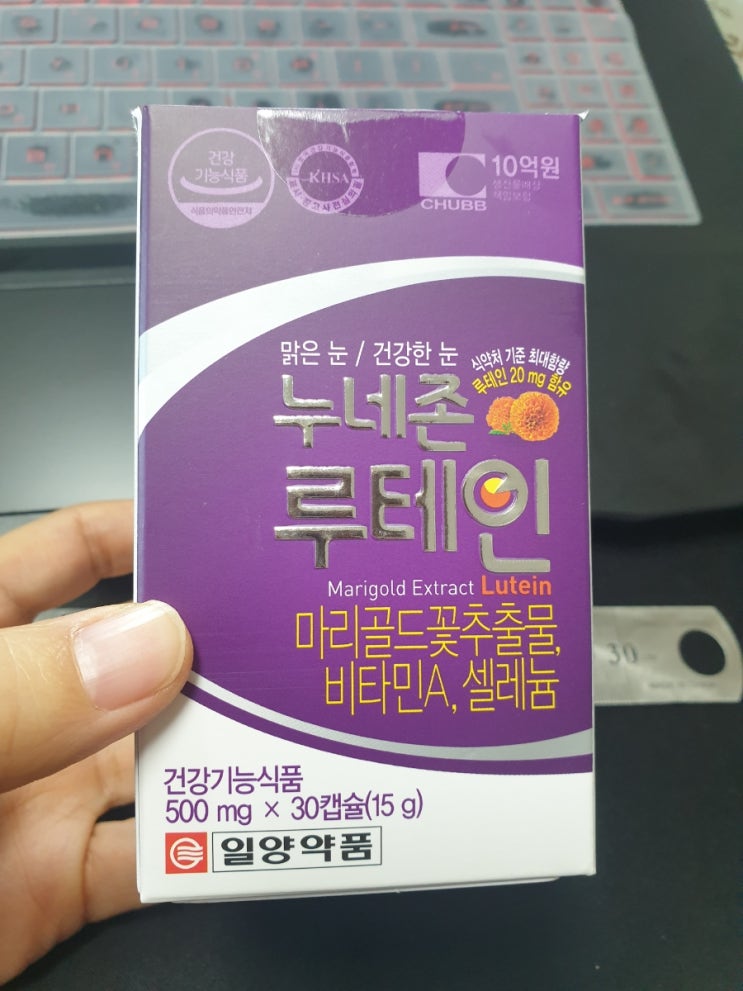  루테인 (일양약품루테인)