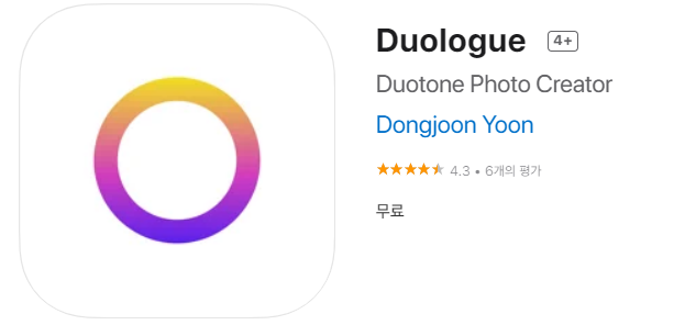  [IOS 유틸] Duologue 이 한시적 할인!