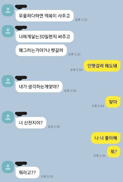  [유머]내가 생각하는 게 맞지?