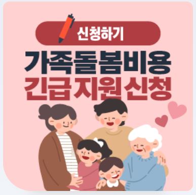  코로나19 긴급지원휴가 50만원 지원대상 및 신청방법은?