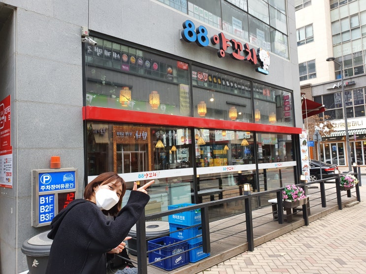  (세종 : 보람동) 양꼬치 맛집 "88양꼬치" 내돈내산 후기