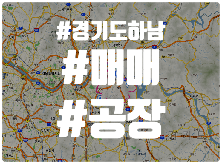  경기도 하남시 공장 및 창고 부지