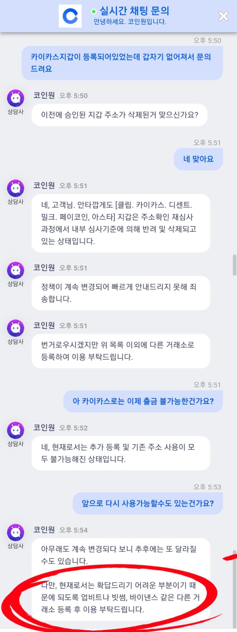 코인원 바이낸스 주소 인증 받기