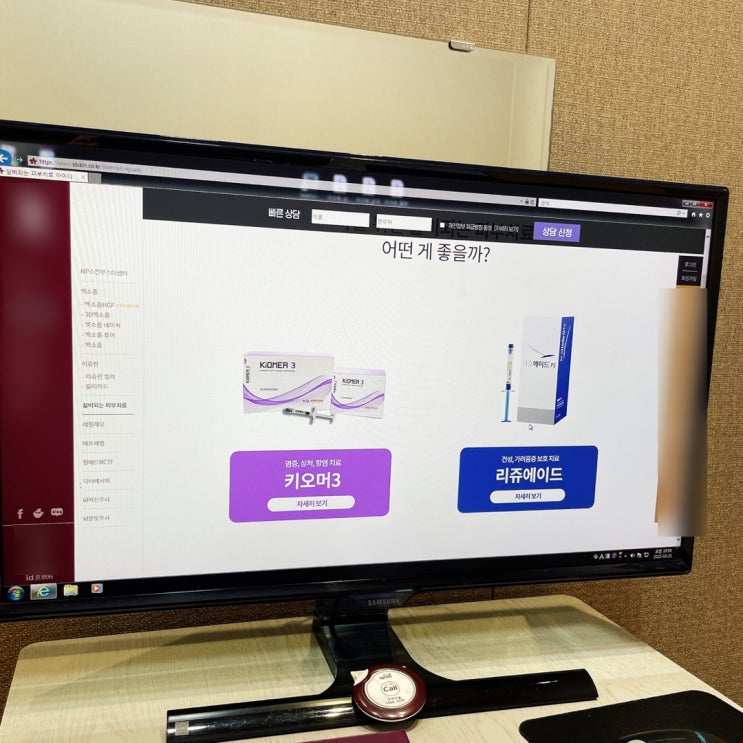  리쥬에이드 키오머3 후기 / 실비청구 완료 후기/실비청구 꿀팁