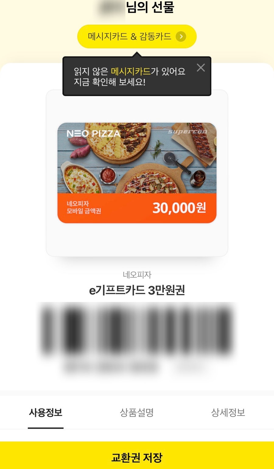 네오피자 현풍점 사진 2