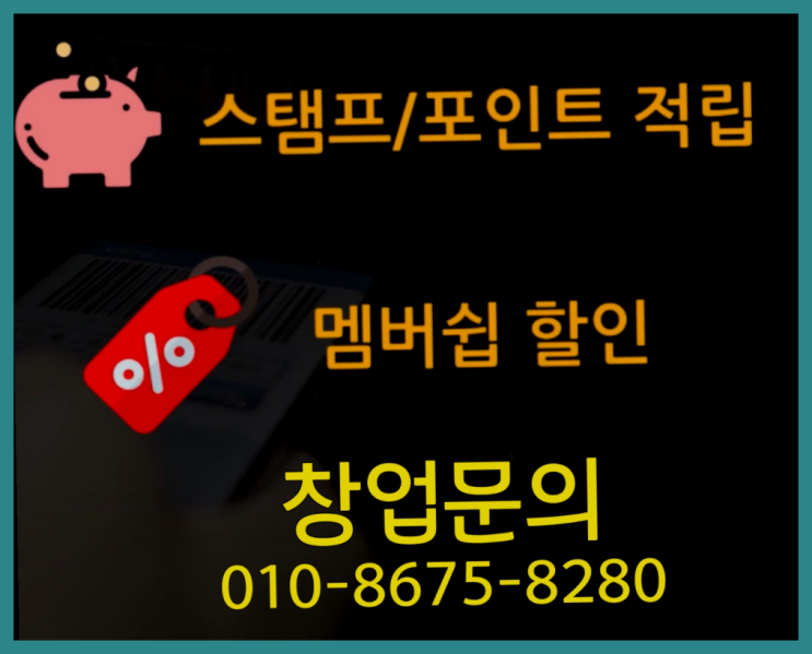  <무인카페창업>/2000만원창업 대한민국 1등 무인카페 진리네요!