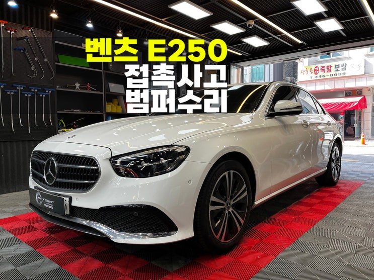  남동구 범퍼도색 긁힘과 센서 손상까지 합리적인 비용.