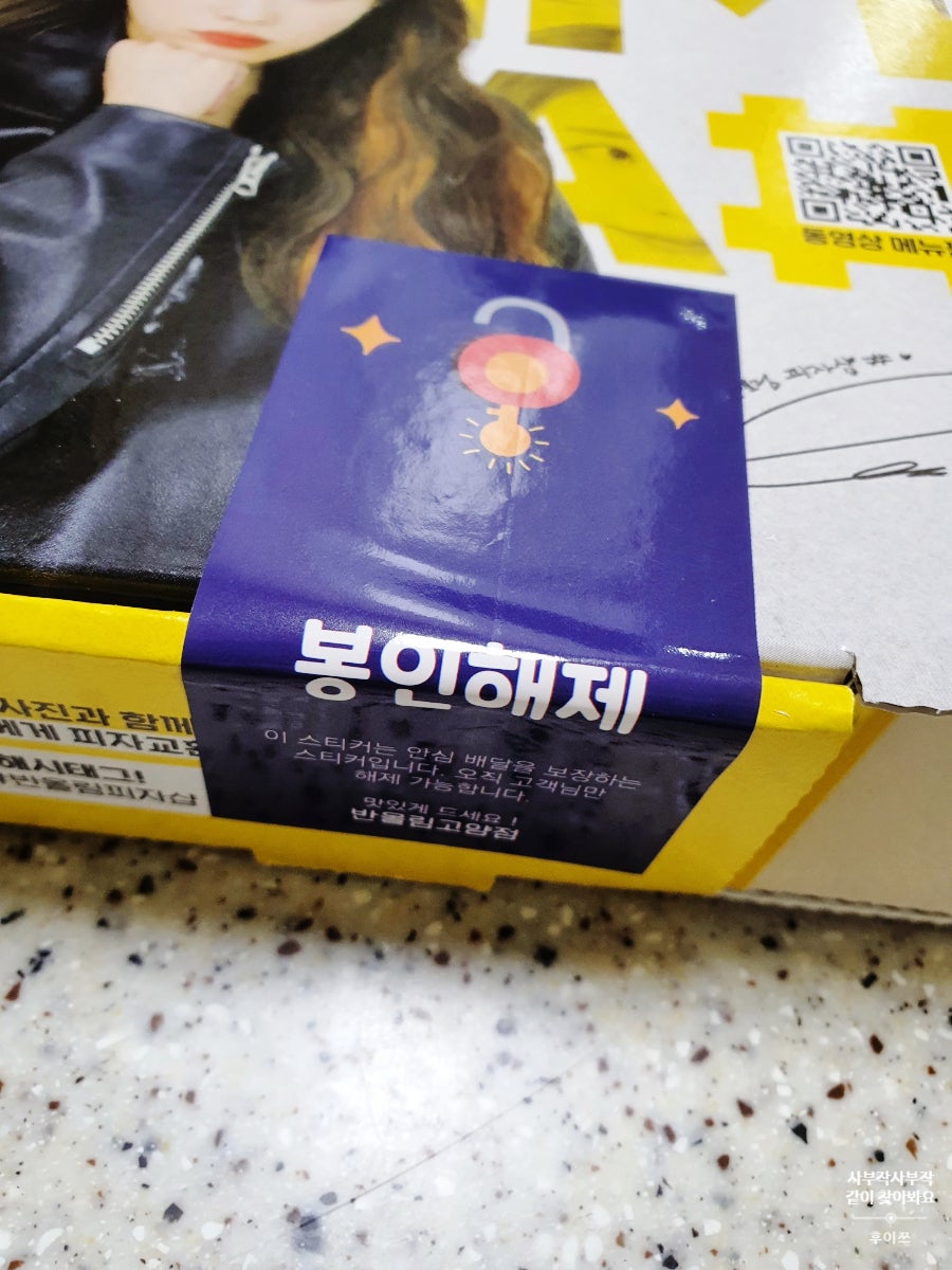 반올림피자 고양점 사진 3