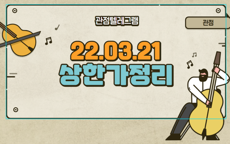 21.03.21 상한가정리 (자연과환경.한일사료.유앤아이.미래생명자원.에디슨ev.시공테크.지니뮤직.대한그린파워.NHN벅스.선진.일신바이오.지에스이.피제이메탈.대주산업.영보화학.안랩 21.03.21 상한가정리 (자연과환경.한일사료.유앤아이.미래생명자원.에디슨ev.시공테크.지니뮤직.대한그린파워.NHN벅스.선진.일신바이오.지에스이.피제이메탈.대주산업.영보화학.안랩