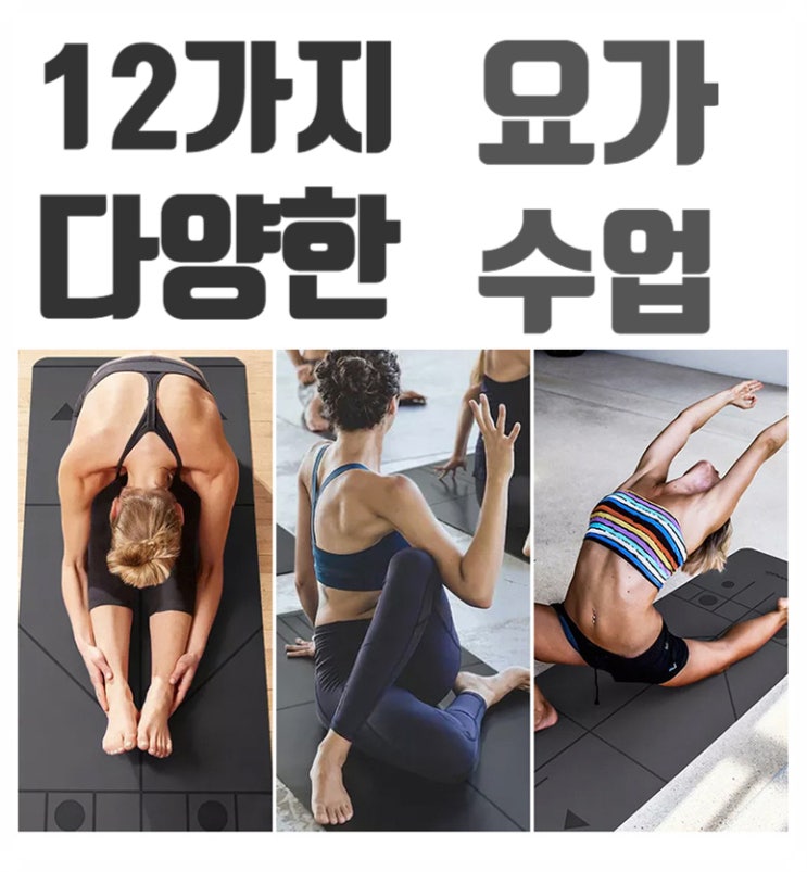  풍동 요가 언제나 방해하는 핑계에서 탈출하세요.