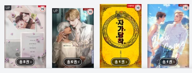 BL소설 구매) 22년 03월 22일 BL소설 구매 BL소설 구매) 22년 03월 22일 BL소설 구매