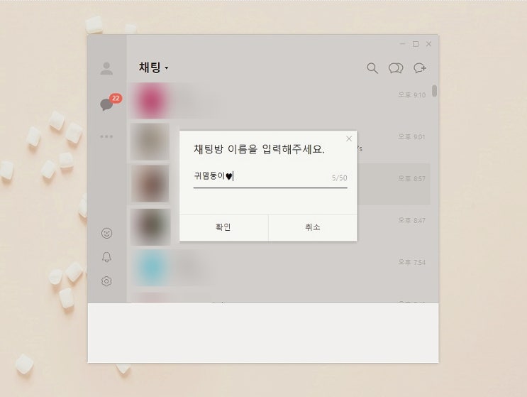 카톡 채팅방 이름 변경 카카오톡 오픈채팅 상단고정하기 카톡 채팅방 이름 변경 카카오톡 오픈채팅 상단고정하기
