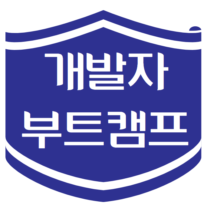  개발자부트캠프로 비전공자도 취업 성공하는 방법