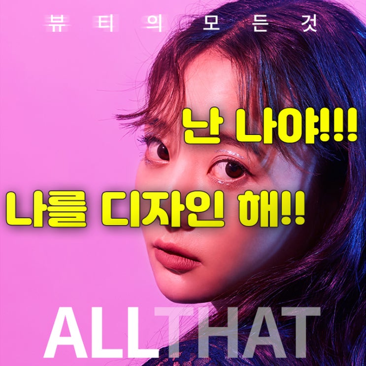  <올댓뷰티아카데미> 체계적인 미용교육