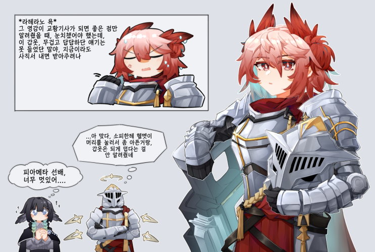 교황기사 피아메타 - [명일방주 만화][Arknights][웹코믹]