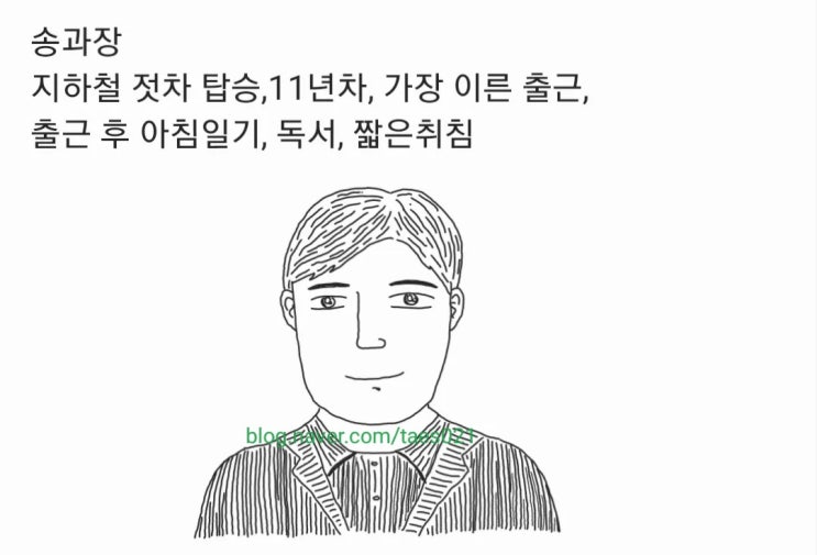  [서평]서울 자가에 대기업 다니는 김 부장 이야기3