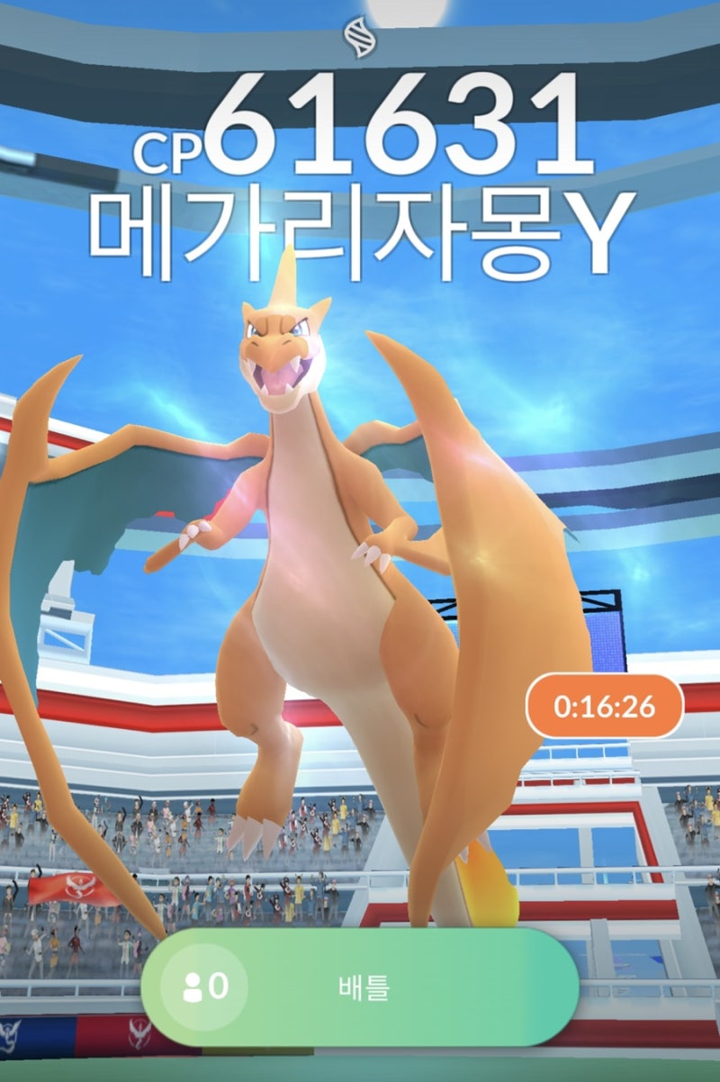 포켓몬고 메가리자몽Y 레이드 약점, 졸업스킬, 레이드 공략 추천 포켓몬 36가지, 레이드배틀로 메가리자몽Y 잡아보기, 잡는 시간에 따른  메가에너지 획득량 : 네이버 블로그