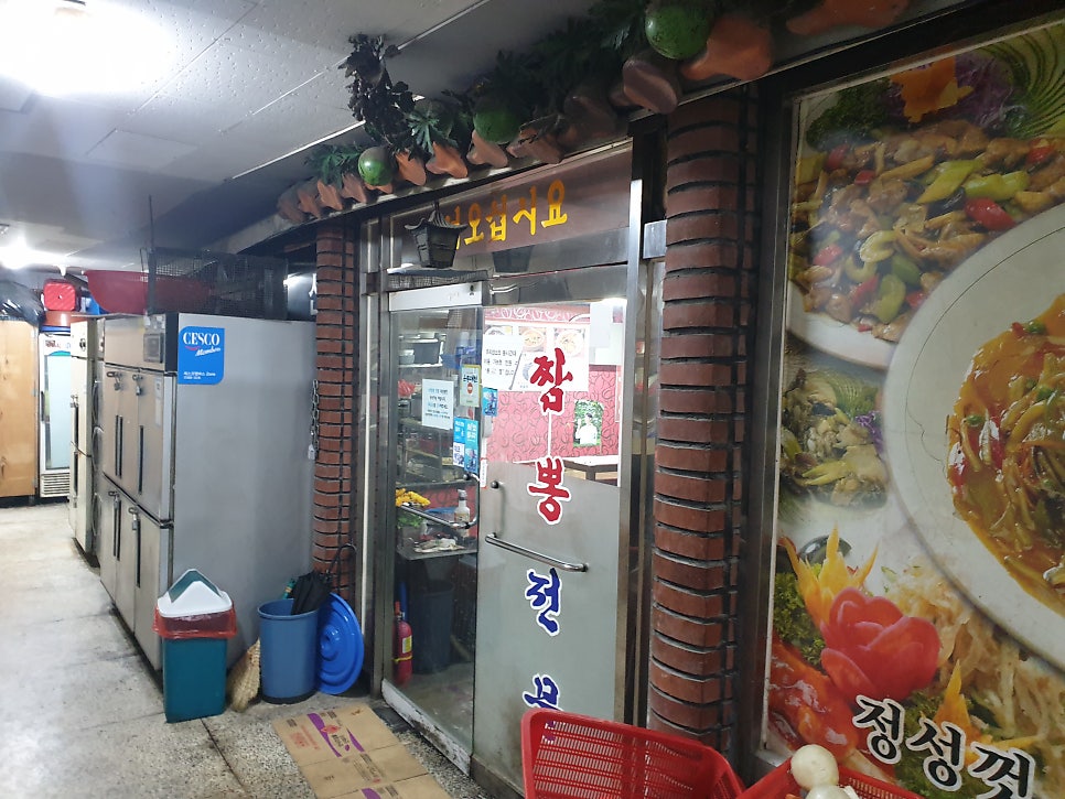산장대반점 사진 3