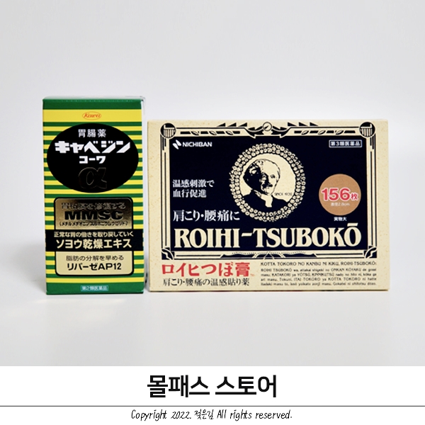 몰패스스토어 카베진 직구 빠르고 편리한 일본직구쇼핑몰에서 몰패스스토어 카베진 직구 빠르고 편리한 일본직구쇼핑몰에서