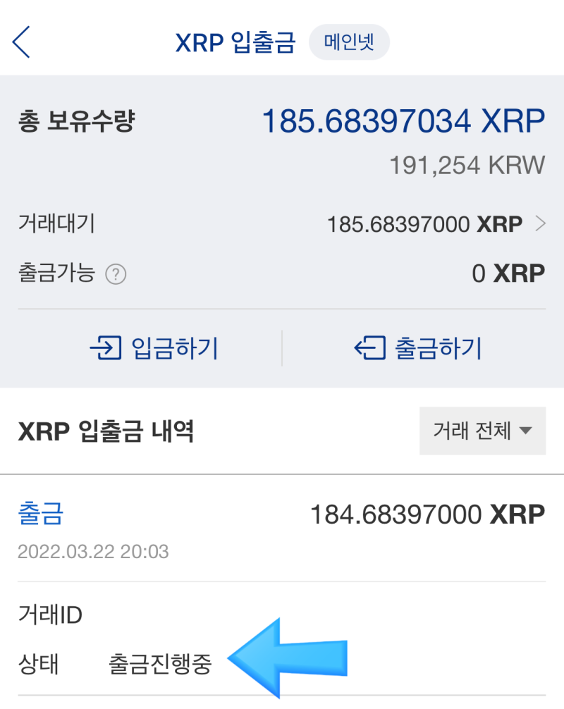 업비트 바이낸스로 리플 입금하는 법 바이낸스 16 SE ed8895f5 299f 4d8e aa63 29d5dc7c970b