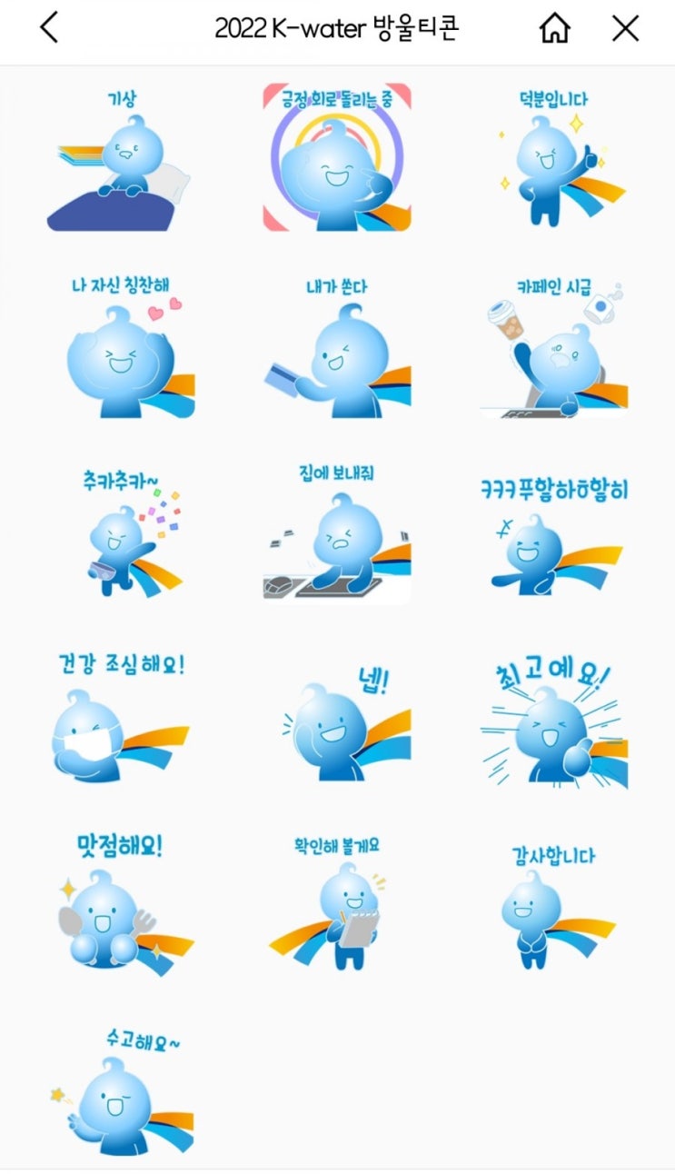  카카오톡 무료 이모티콘 받으세용