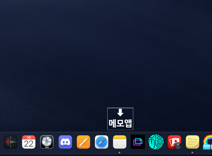  맥북 기본앱 메모앱 키보드 단축키 및 제스처