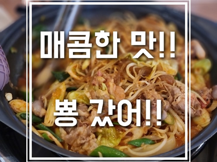  보라동 맛집: 이차돌 보라점 특급 메뉴 공개 ￦8,900원