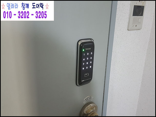  (진접읍열쇠 , 장현리열쇠) 현관도어락 혜강탱크RT301 번호키 교체후기