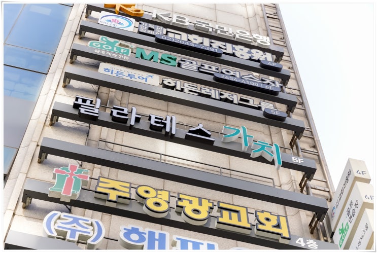  체형교정이 가능한 필라테스 가치 한번 구경오세요~^^