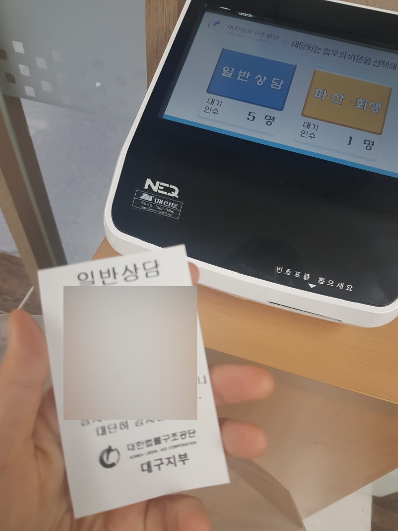 대구무료법률상담 대한법률구조공단 대구지사 상담후기