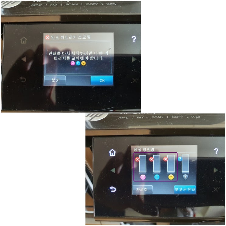  인천 미추홀구 문학동 프린터 수리 AS, A3 무한잉크 프린터 HP7612 잉크공급 문제로 잉크공급기 교체 설치