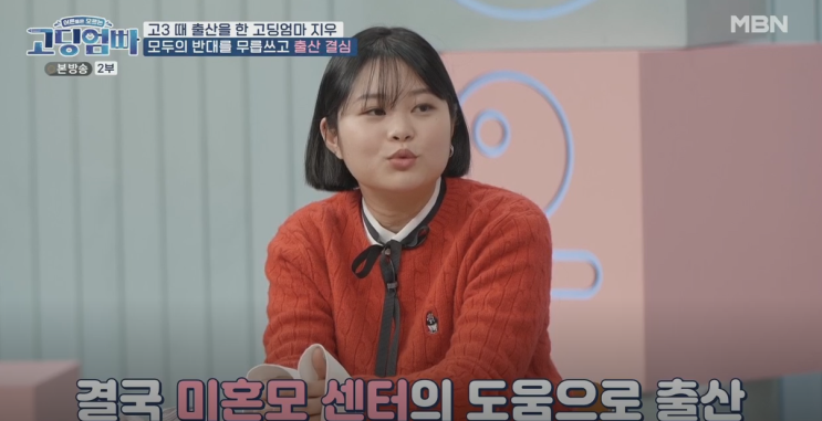 <b>고딩엄빠</b> 지우 남편 7살 연상 봄이 아빠 폭행 재혼 어머니... 