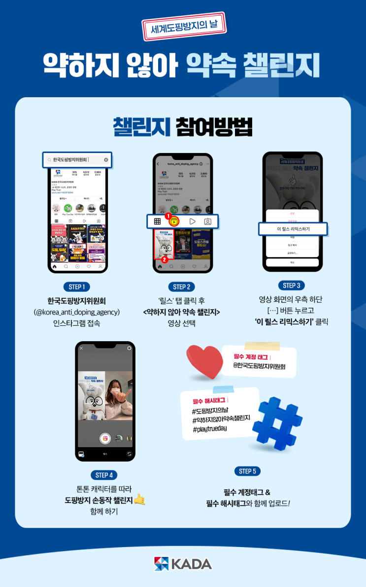 [한국도핑방지위원회] 2022 <b>세계 도핑방지의 날 기념식</b> 및... 