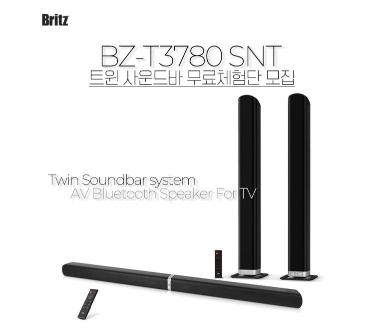[브리츠] 신제품 BZ-T3780 SNT 트윈 사운드바 체험단 모집 정보