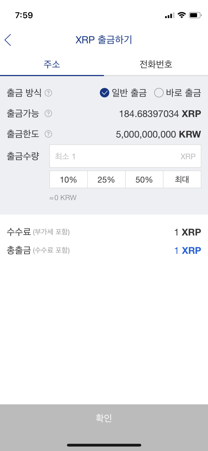 업비트 바이낸스로 리플 입금하는 법 바이낸스 3 KakaoTalk 20220322 200903610 04