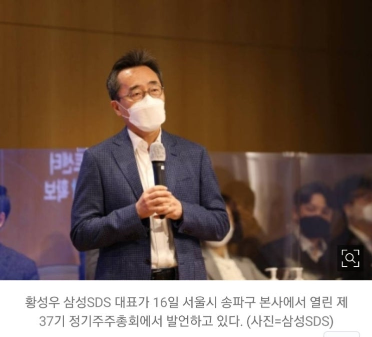 삼성SDS 주가! 이부진,이서현 블록딜 추진에 급락!  황성우대표는 미리 사과?