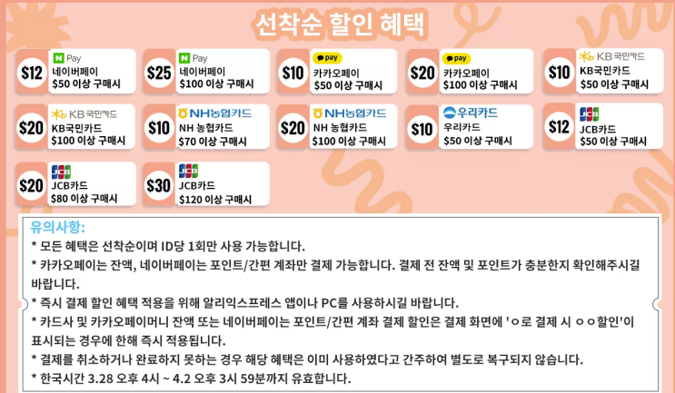 알리익스프레스 프로모션코드 3월 $30 할인방는 방법 알리익스프레스 프로모션코드 3월 $30 할인방는 방법