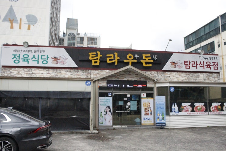  다채로웠던 제주 노형동 맛집