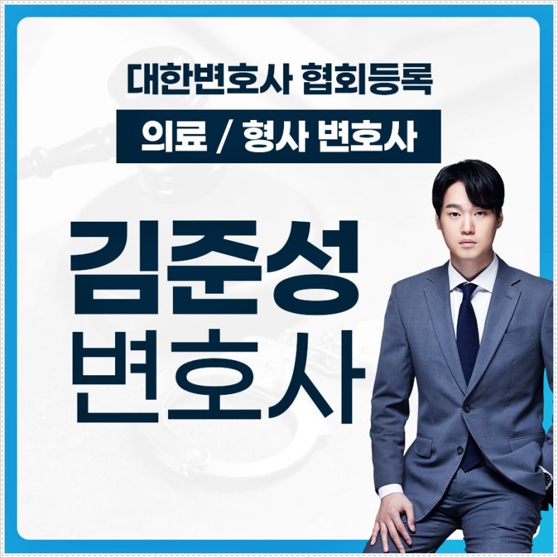 의료사고분쟁 병원/의사를 상대로