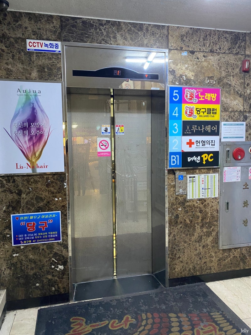 대전 은행동 :: 코인노래방 말고 호 노래방 / 노래연습장 : 네이버 블로그