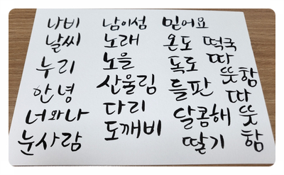  캘리연습일지