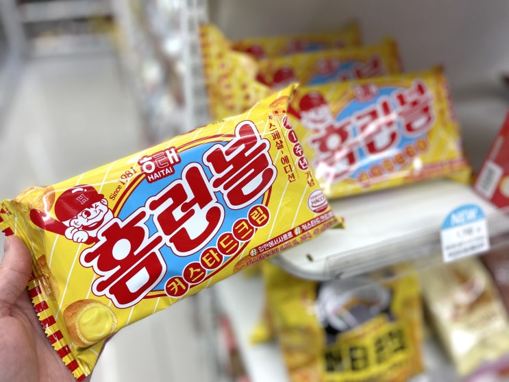  홈런볼 커스타드크림, 41주년기념 스페샬 에디션 한정판 출시! 내돈내산 편의점 신상 털기