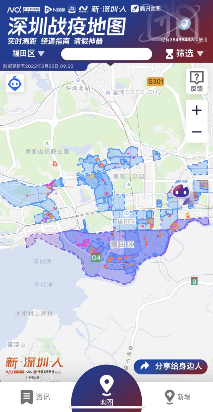  중국 코로나 봉쇄 정책_심천(Shenzhen)