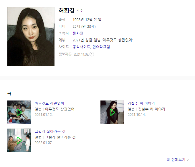  허회경-그렇게 살아가는 것(가사,듣기,노래추천, 음악추천,인디노래,알려지지않은 좋은노래)