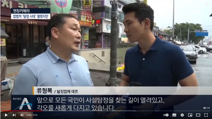  채널A 뉴스 출연 영상 소개