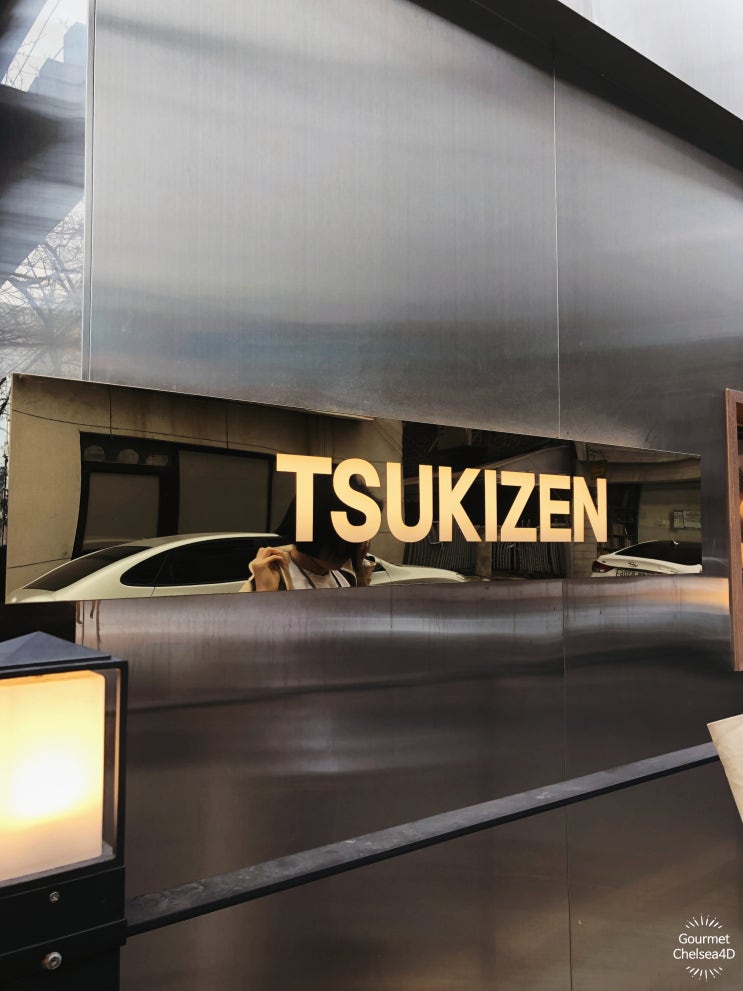  [서울 합정동]  TSUKIZEN 츠키젠