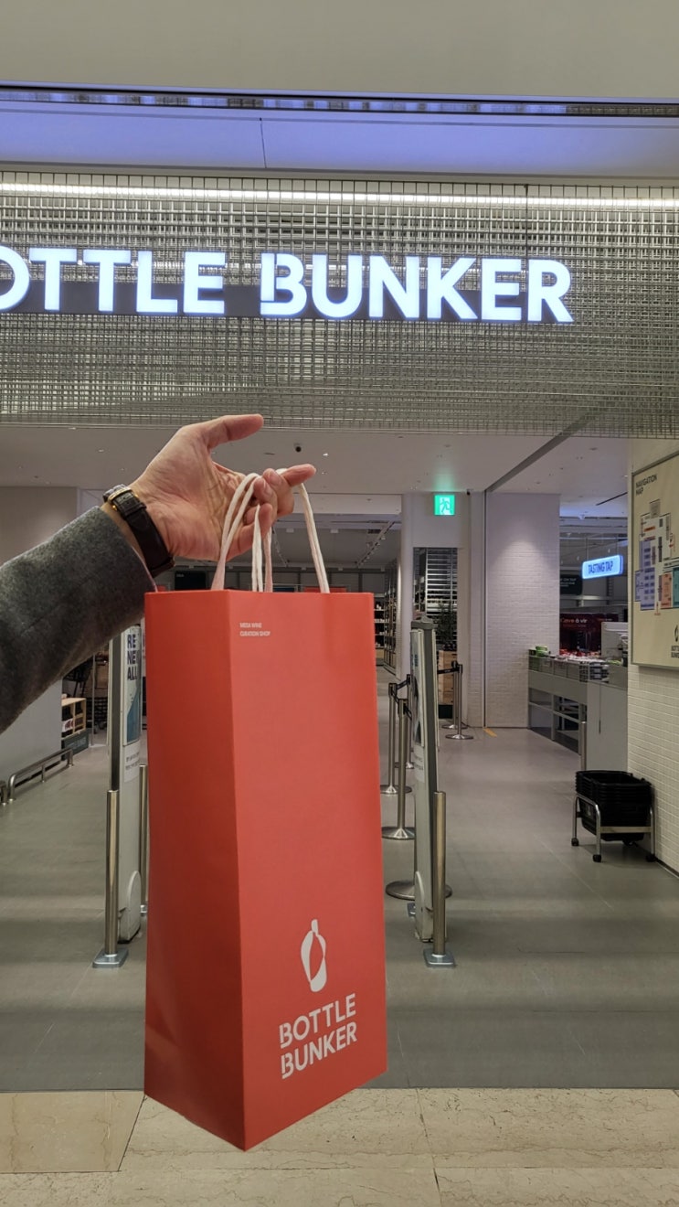  잠실 보틀벙커 BOTTLE BUNKER ) 와인 덕후라면 달리세요! 한층 전체가 와인이라니!