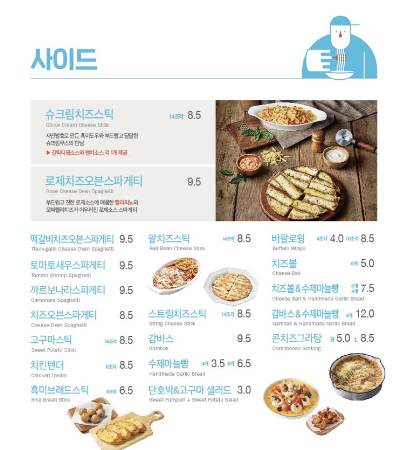피자알볼로 계룡점 사진 8