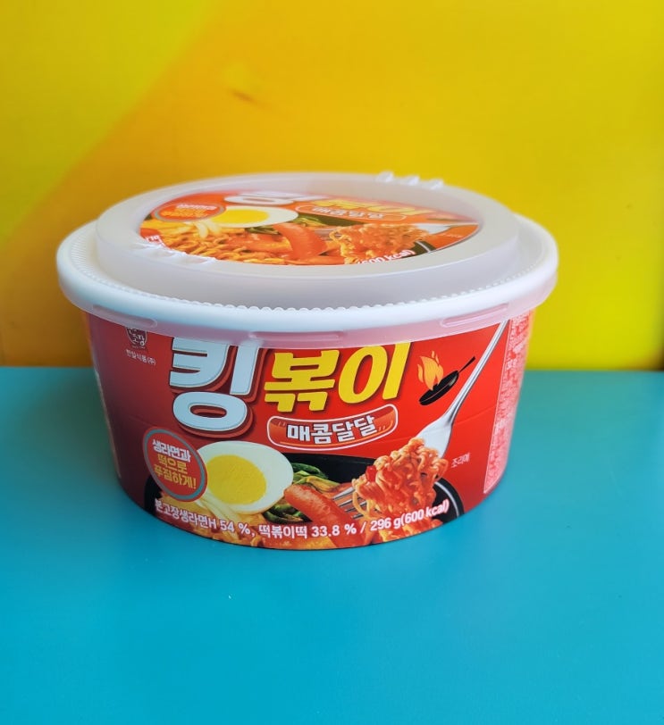 생면이 들어간 라볶이 - 한일 킹볶이 - 편의점신제품 내돈내산 솔직리뷰