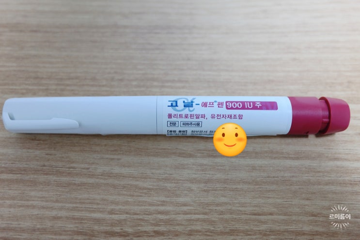  시험관 시술과정 난자채취 정자수 퓨레곤 고날에프 세트로타이드